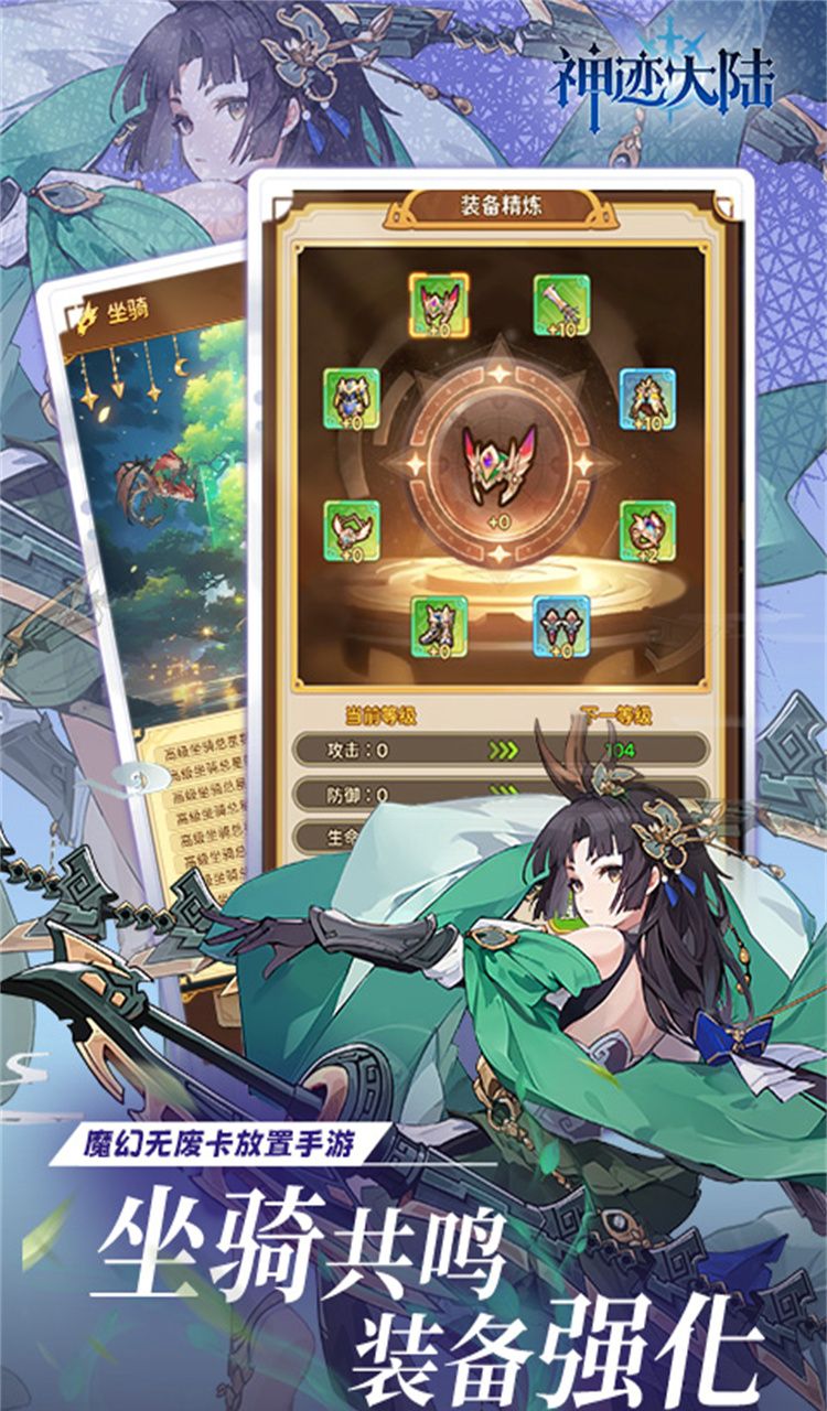 神迹大陆（0.1折6480免费版）截图4