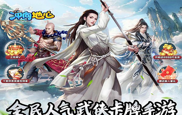 冲向地心（武林之巅0.05折）