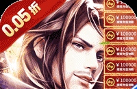 冲向地心（武林之巅0.05折）图标