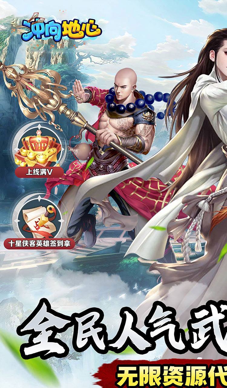 冲向地心（武林之巅0.05折）截图1