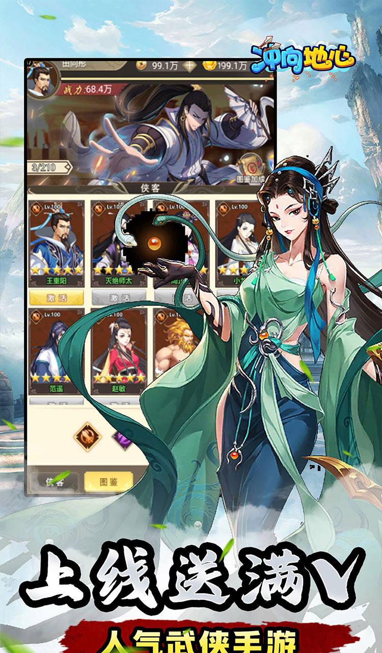 冲向地心（武林之巅0.05折）截图3