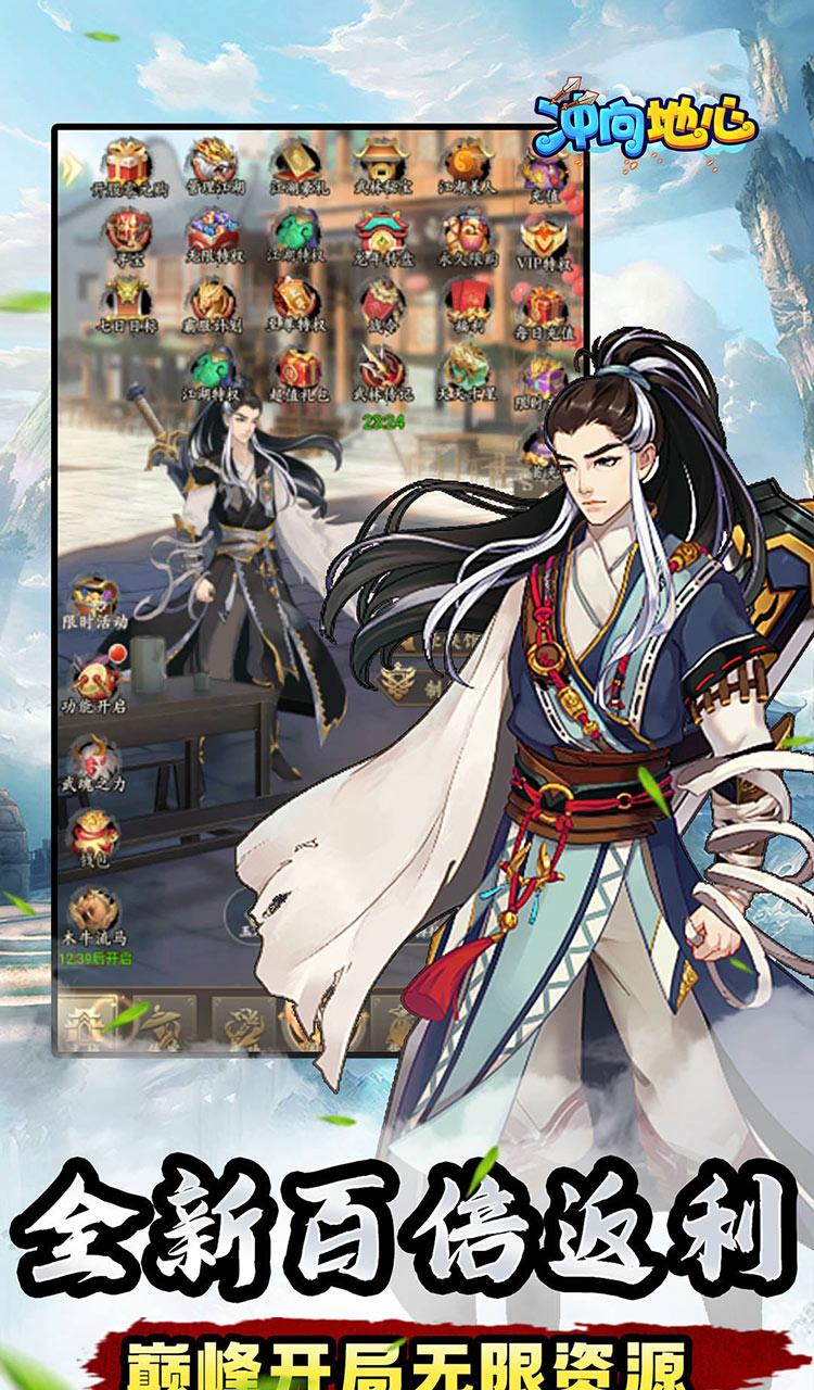 冲向地心（武林之巅0.05折）截图4