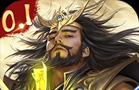 三分天下（0.1折免费版）图标