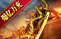 主宰无双（零氪爽爆亿万充）图标