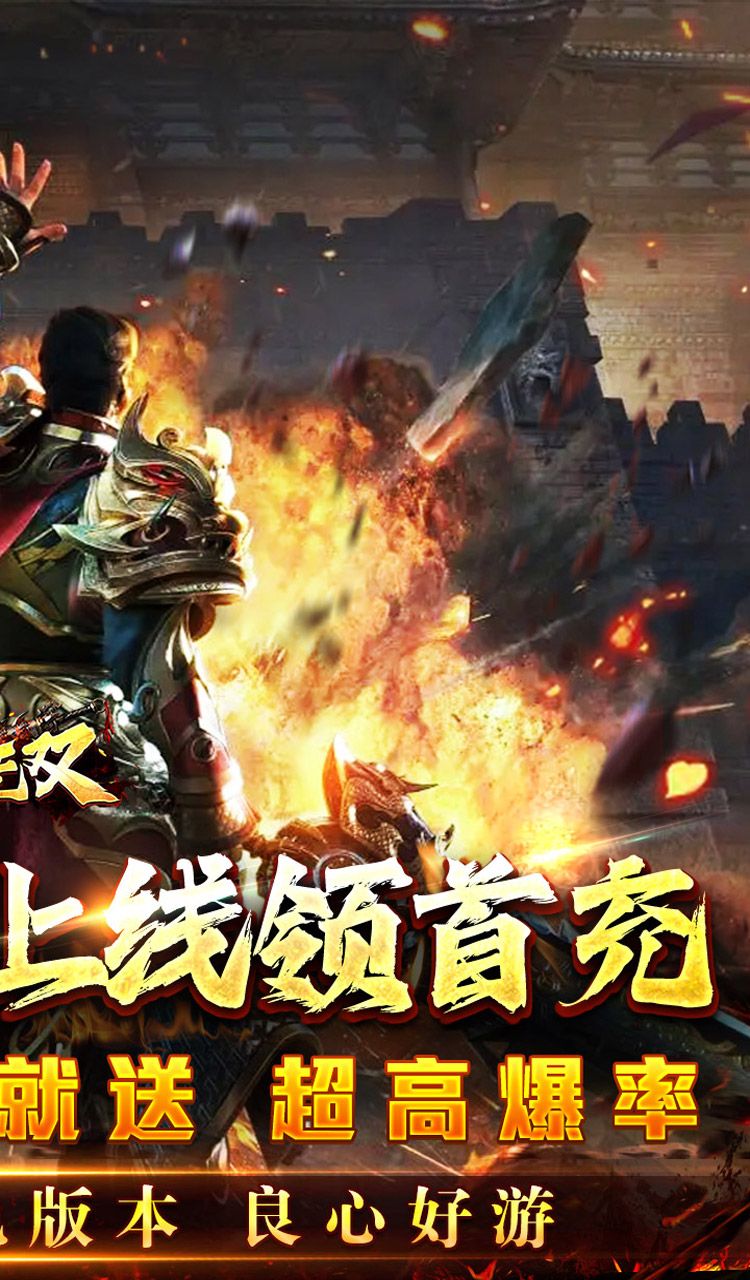 主宰无双（零氪爽爆亿万充）截图2