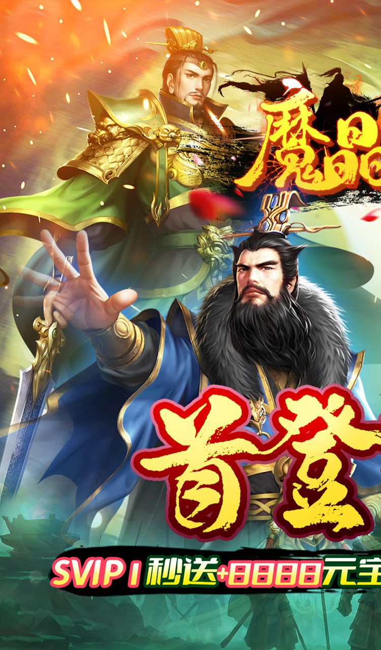 魔晶拼图（0.05折送绝版称号）截图1