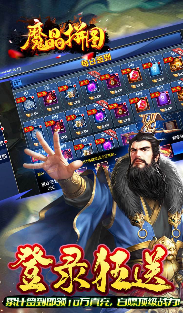 魔晶拼图（0.05折送绝版称号）截图3