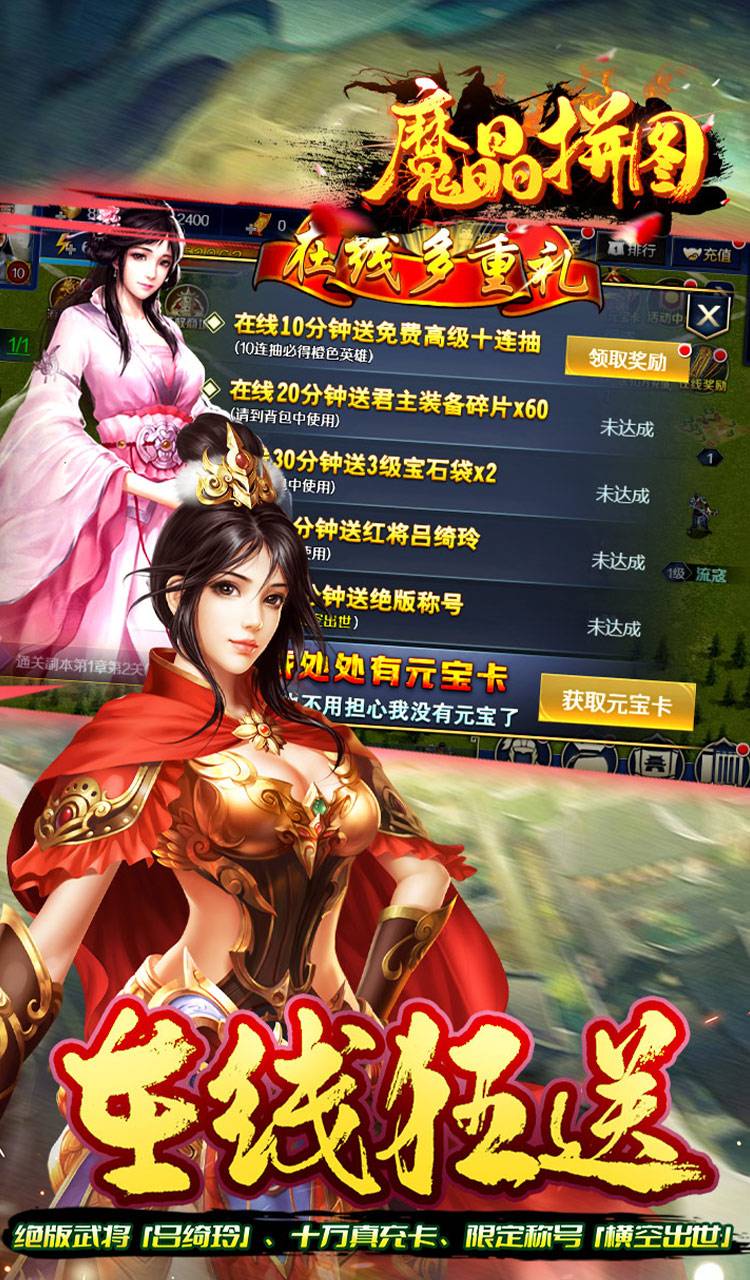 魔晶拼图（0.05折送绝版称号）截图4