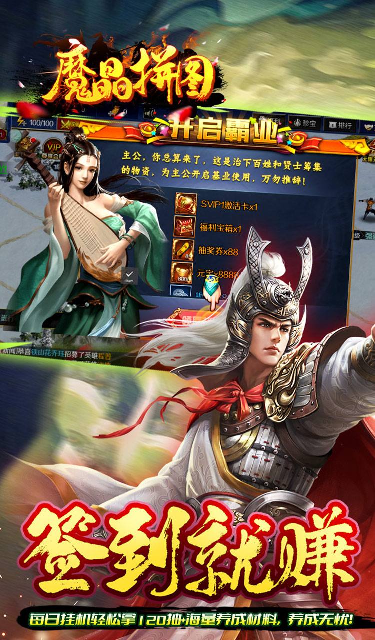 魔晶拼图（0.05折送绝版称号）截图5