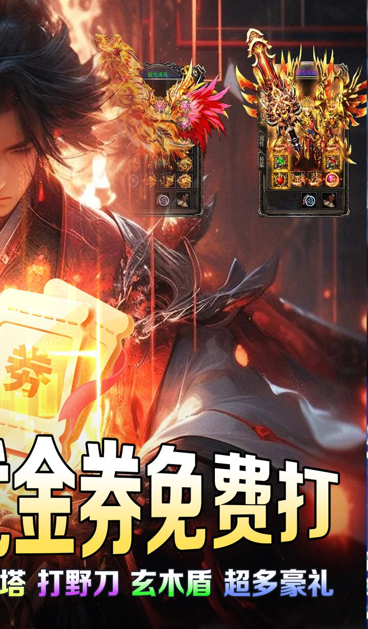 血饮天下（江湖探险送首充）截图2