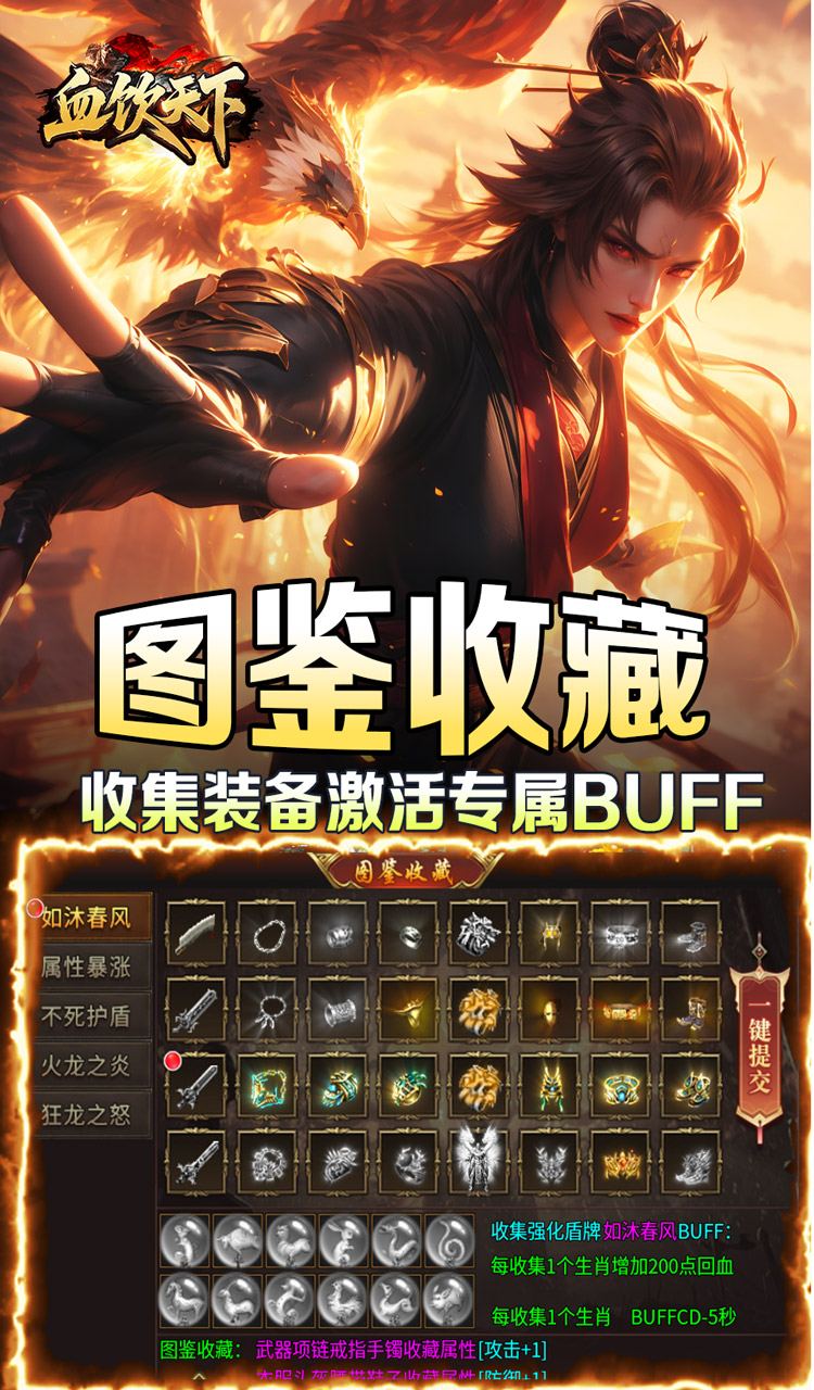 血饮天下（江湖探险送首充）截图5