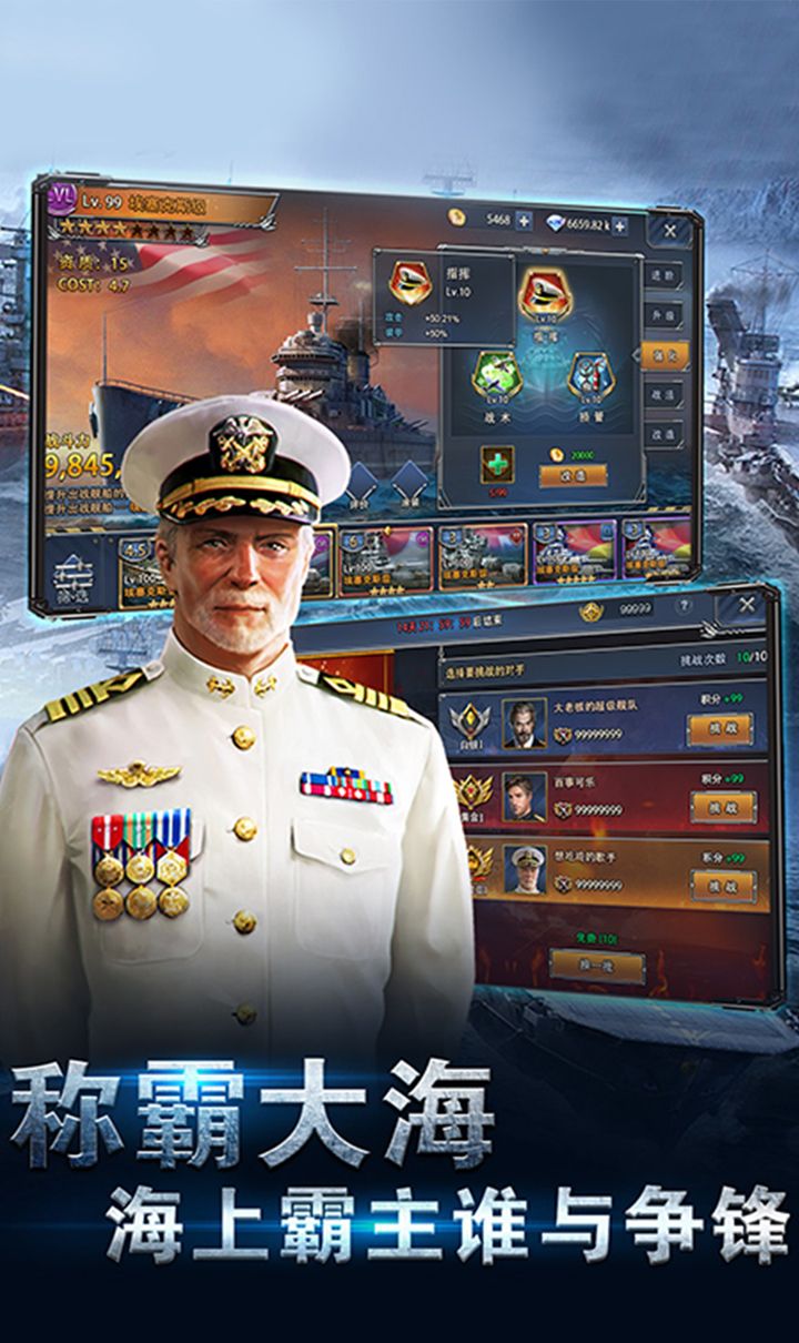 荣耀舰队（每天送6480代金券）截图1