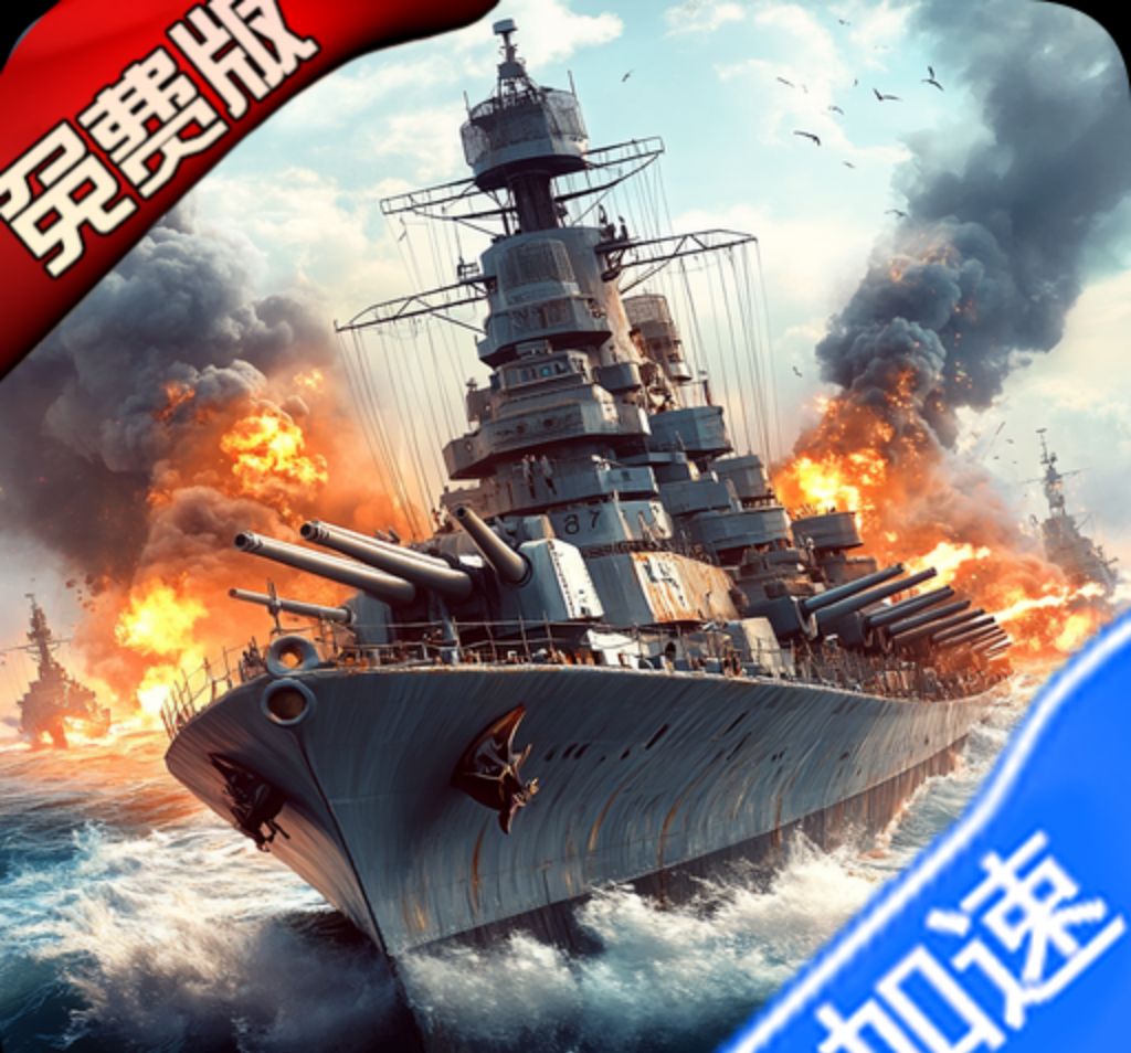 荣耀舰队（每天送6480代金券）图标