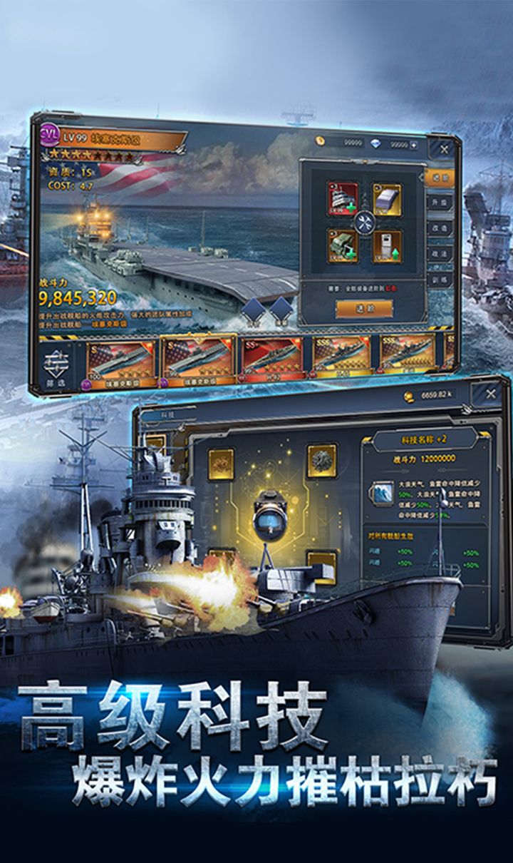 荣耀舰队（每天送6480代金券）截图4