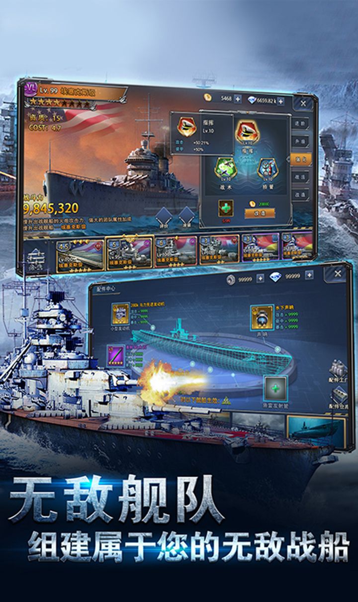荣耀舰队（每天送6480代金券）截图2