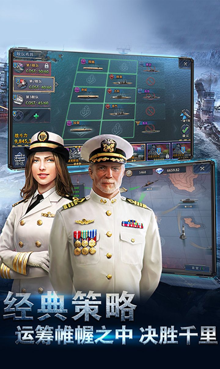 荣耀舰队（每天送6480代金券）截图3