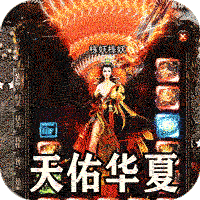 盖世强者(天佑打金沉默)图标