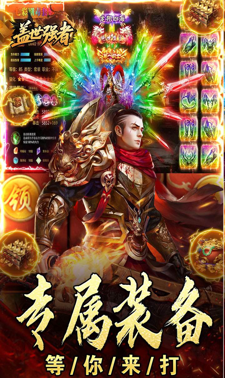 盖世强者(天佑打金沉默)截图3