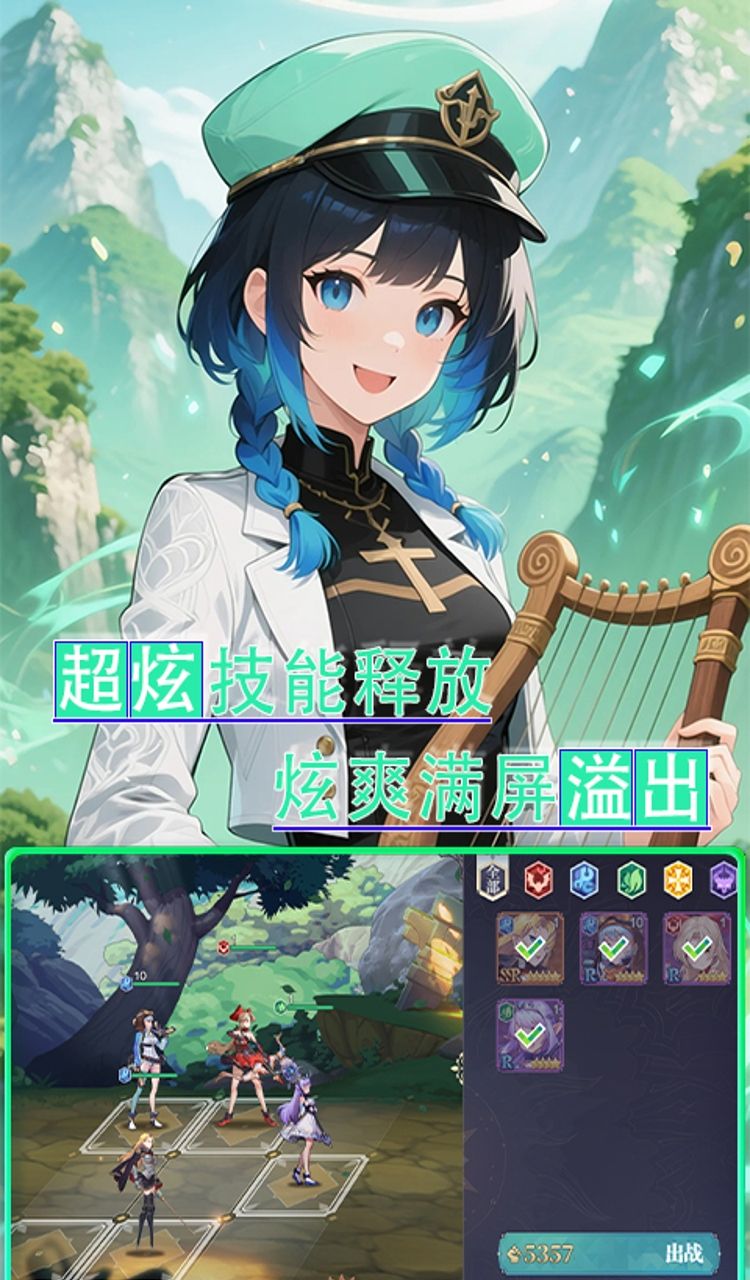 剑与火之歌（0.1折上线送百抽）截图3