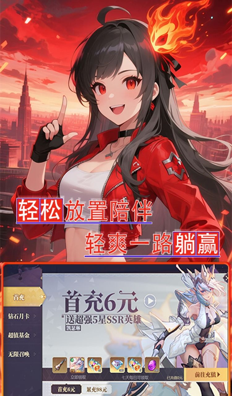 剑与火之歌（0.1折上线送百抽）截图4