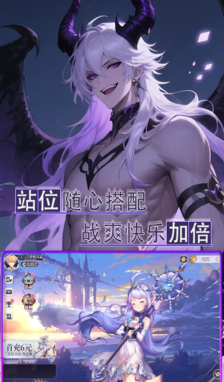 剑与火之歌（0.1折上线送百抽）截图5