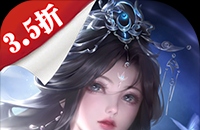 仙梦奇缘（百倍累冲返利3.5折）图标