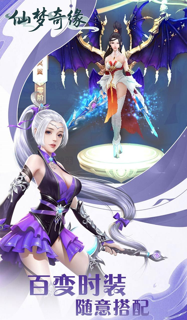 仙梦奇缘（百倍累冲返利3.5折）截图3