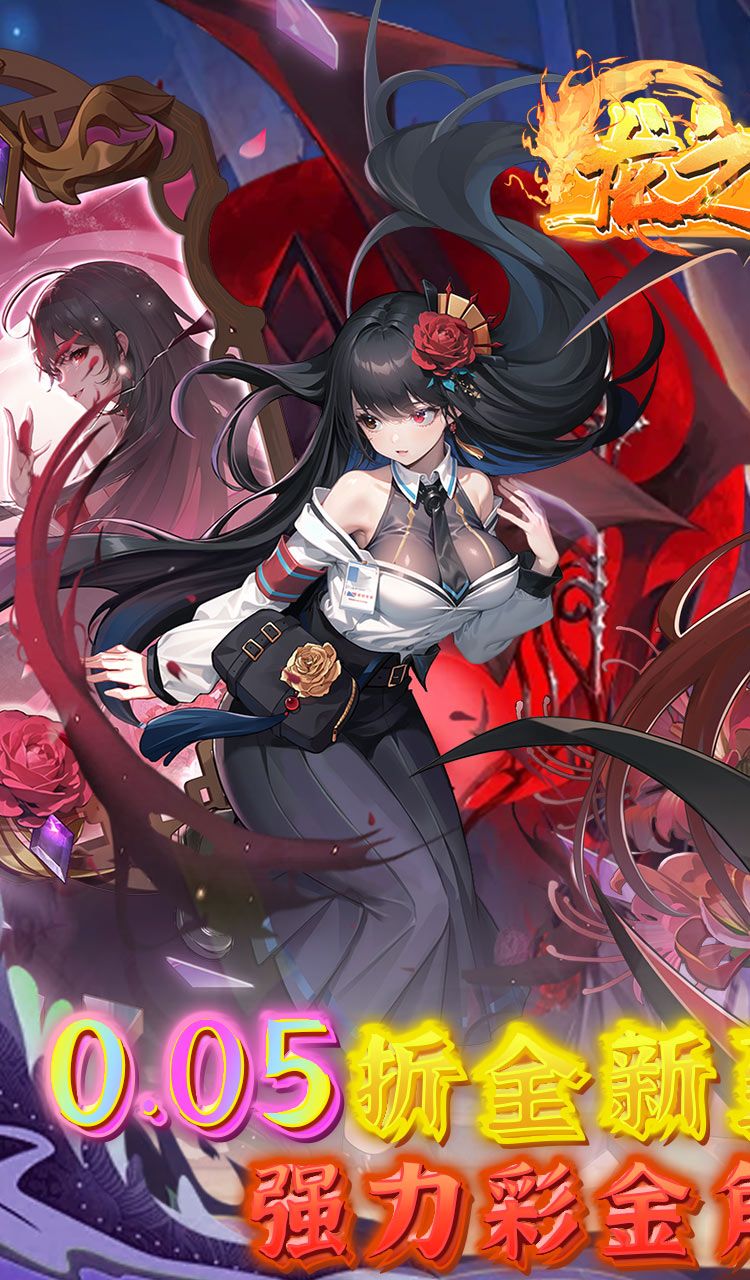 龙之力量（0.05折送SP）截图1