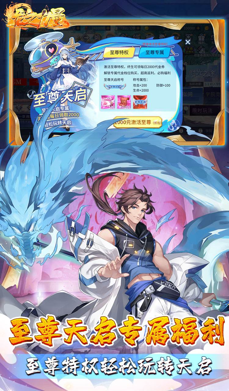 龙之力量（0.05折送SP）截图4