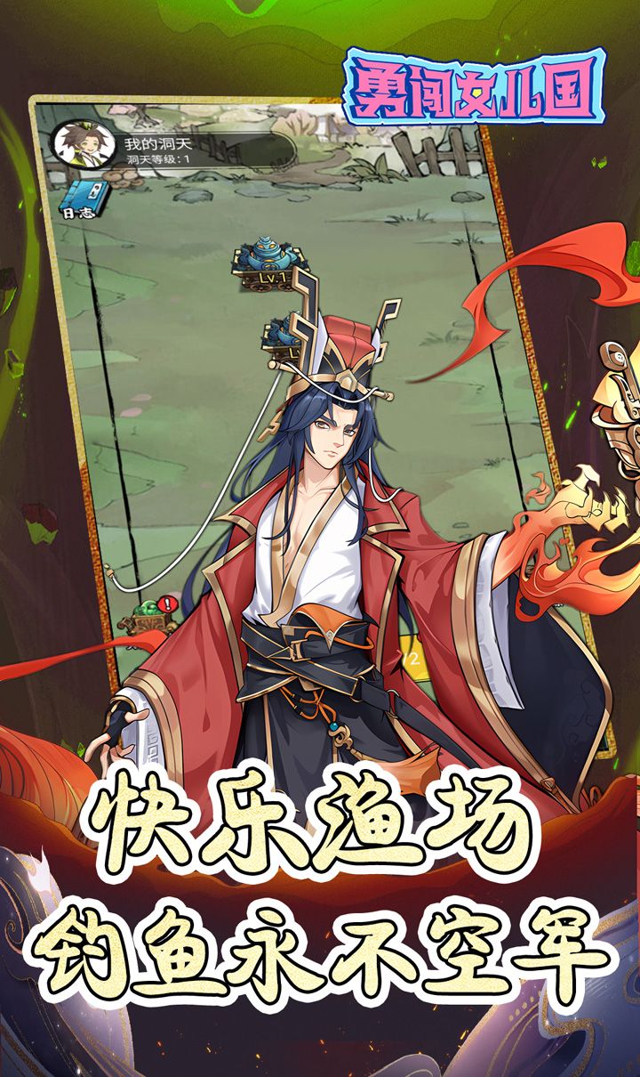 勇闯女儿国（0.1折千元买断版修仙）截图1