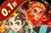 勇者传承（0.1折鬼灭免费版）（鬼灭之刃）图标