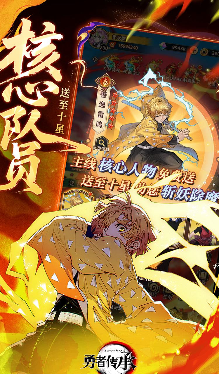 勇者传承（0.1折鬼灭免费版）（鬼灭之刃）截图4