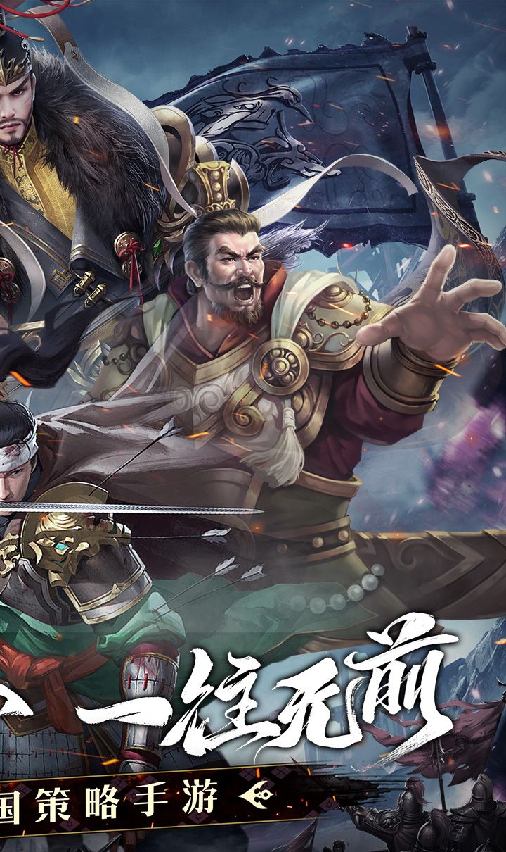 七雄纷争（3.5折逐鹿中原）截图2