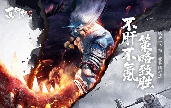 龙神万相：神战