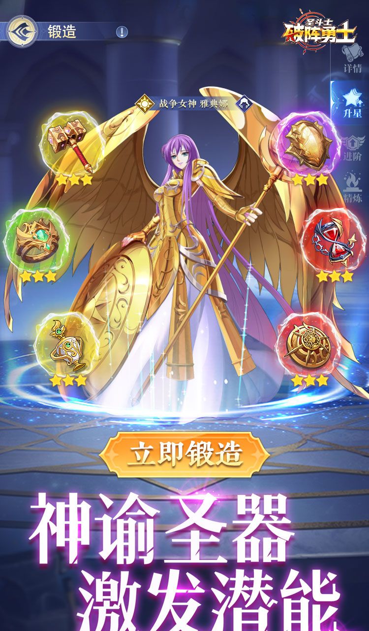 破阵勇士（燃烧小宇宙）（圣斗士星矢）截图4