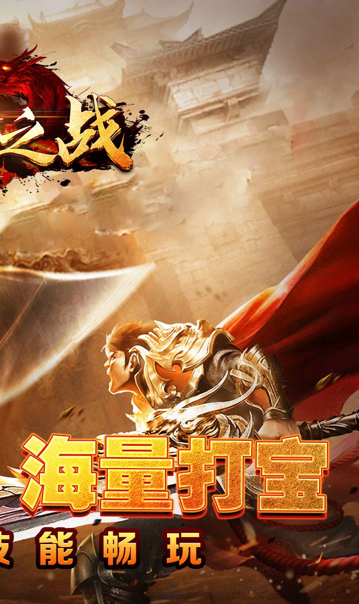 王者之战(全职技能爽玩版)截图2