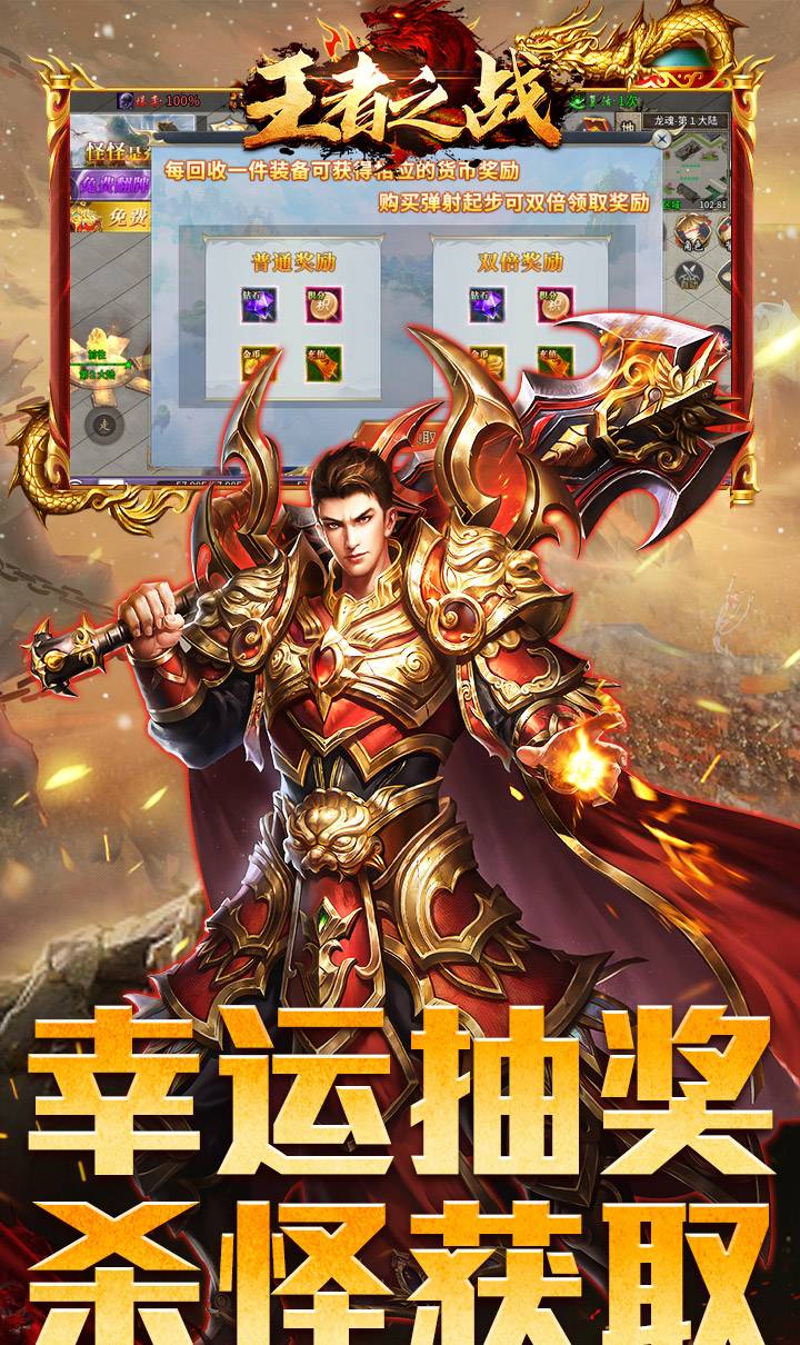 王者之战（全职技能爽玩版）截图3