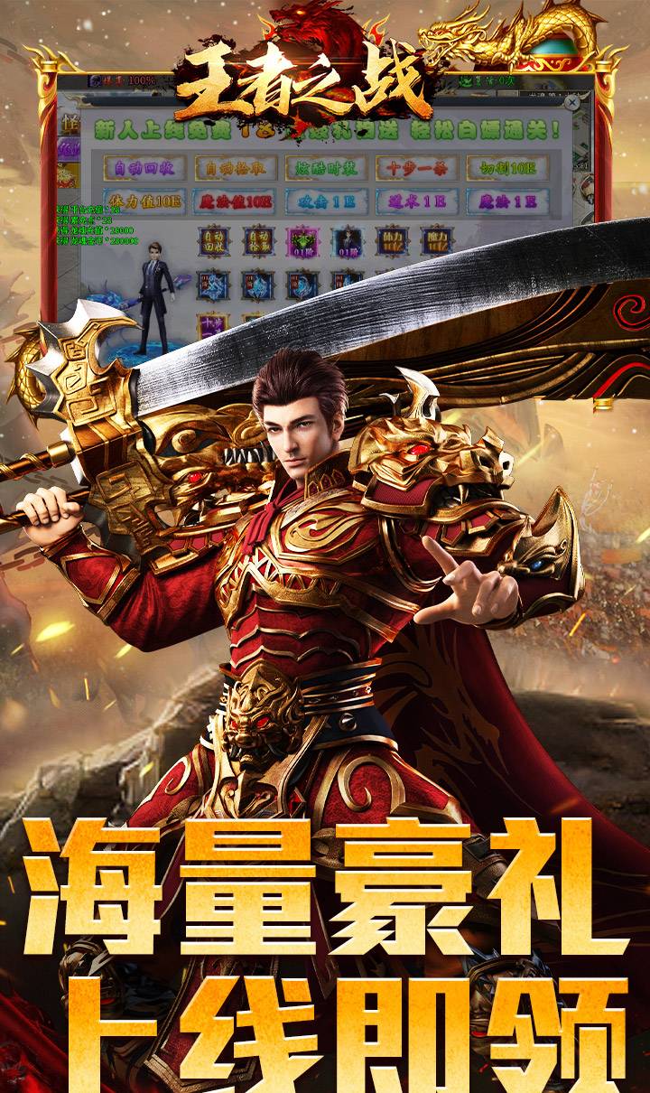 王者之战（全职技能爽玩版）截图5