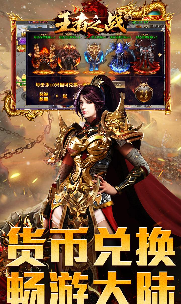 王者之战（全职技能爽玩版）截图4