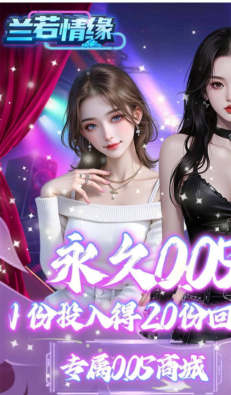 兰若情缘(0.05折商城版)截图1