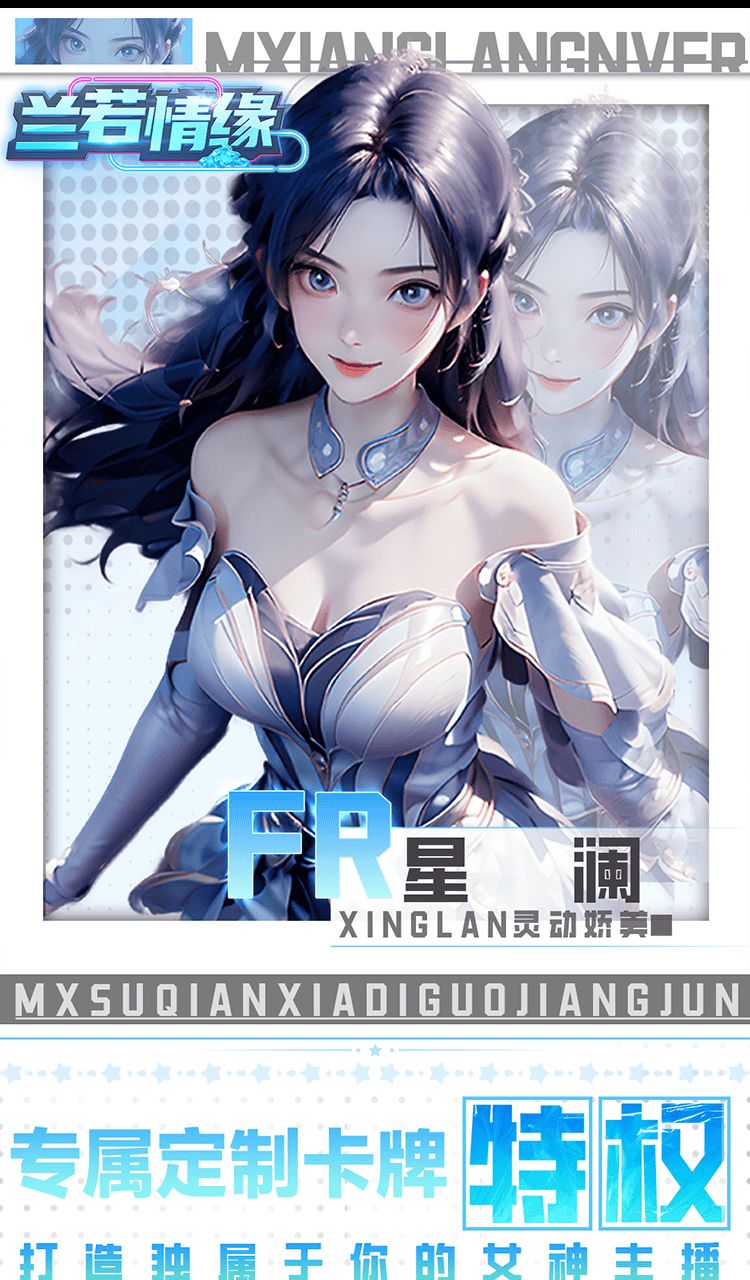 兰若情缘(0.05折商城版)截图3
