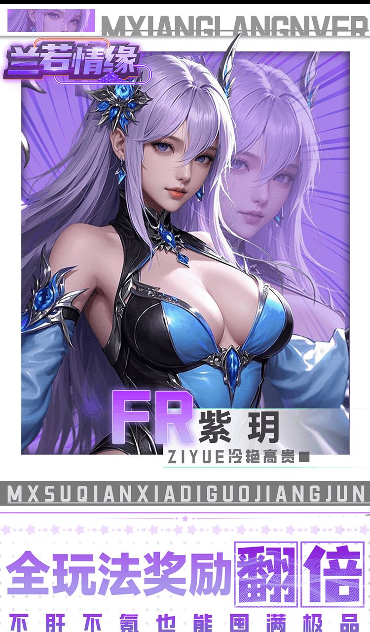 兰若情缘(0.05折商城版)截图5