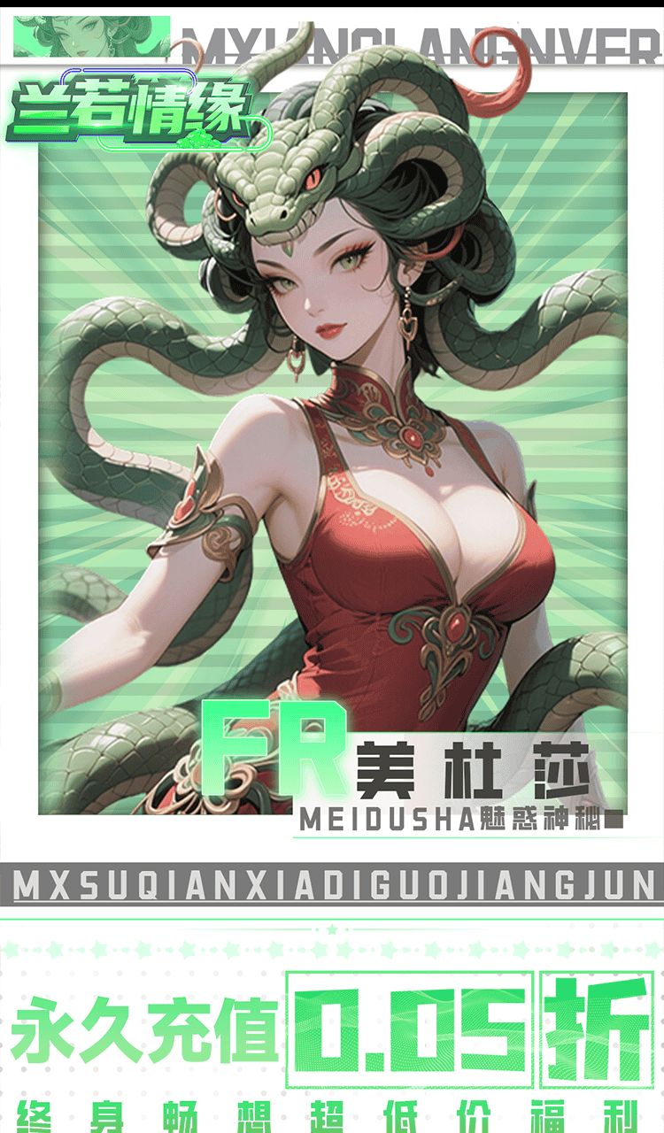 兰若情缘(0.05折商城版)截图4