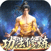 热血寻秦（复古专属爽爽爽）图标