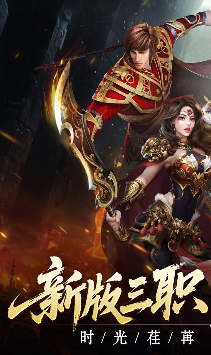 热血寻秦（复古专属爽爽爽）截图1