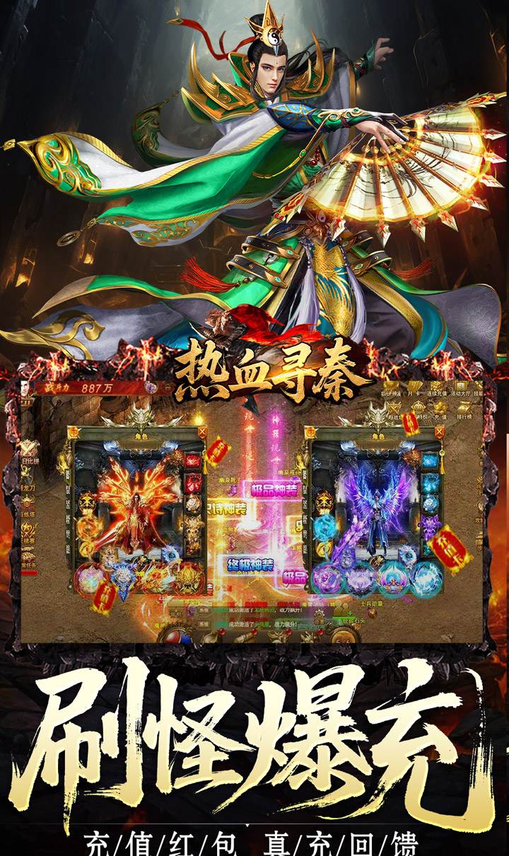 热血寻秦（复古专属爽爽爽）截图3