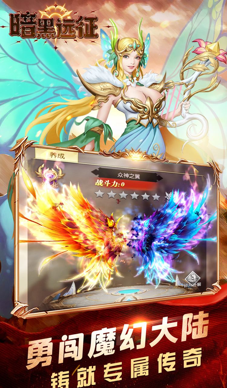 暗黑远征（0.1折英雄无敌）截图1