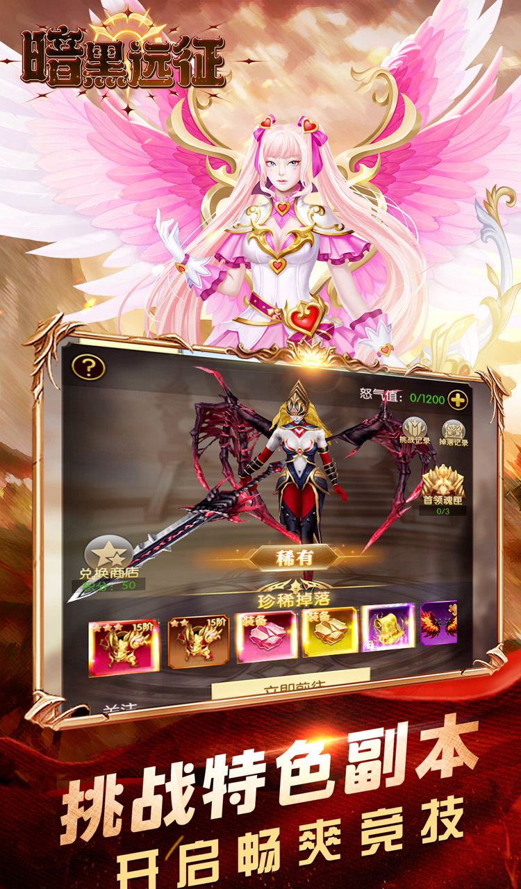 暗黑远征（0.1折英雄无敌）截图4