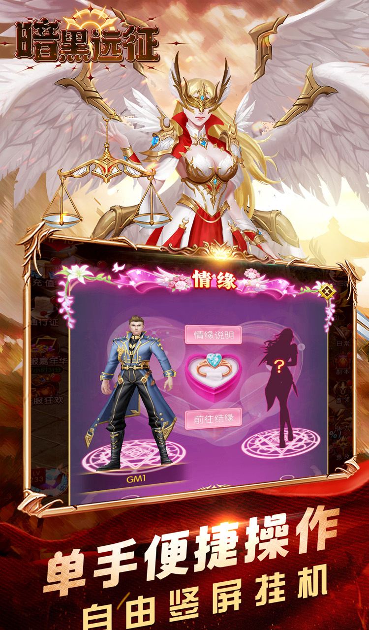 暗黑远征（0.1折英雄无敌）截图2