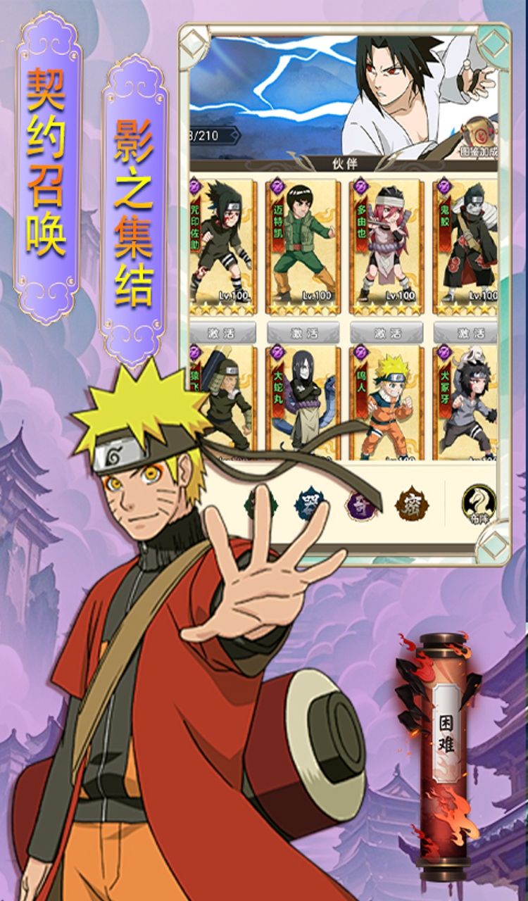 天命神话（0.1折送万元红包）（火影忍者）截图3